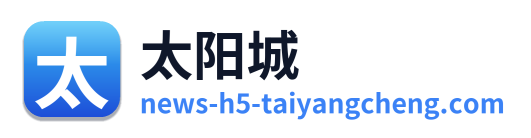 太阳城